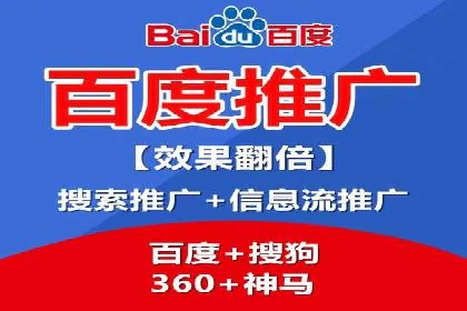 案例分析：百度广告竞价助力中小企业突破市场瓶颈